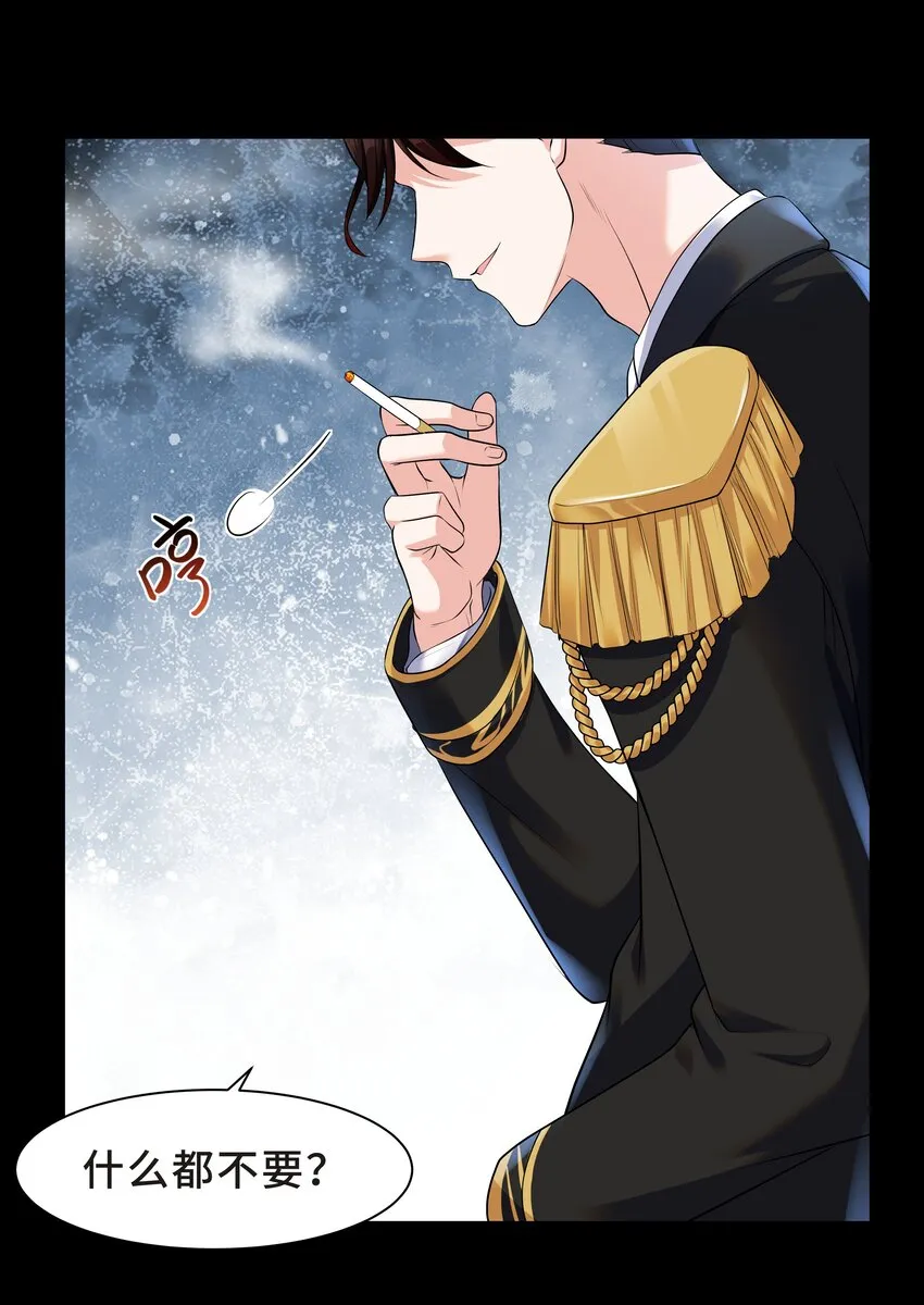 Chap.7 还喜欢你的“标记”么？ 第10页