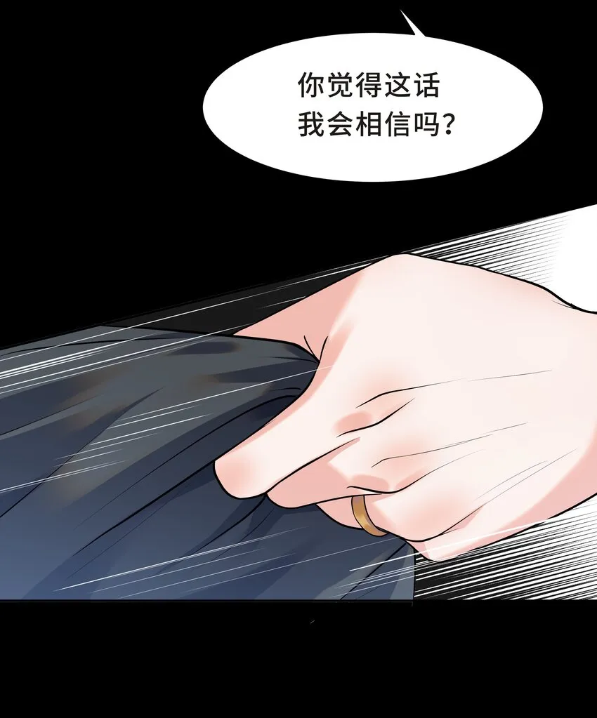 Chap.7 还喜欢你的“标记”么？ 第12页