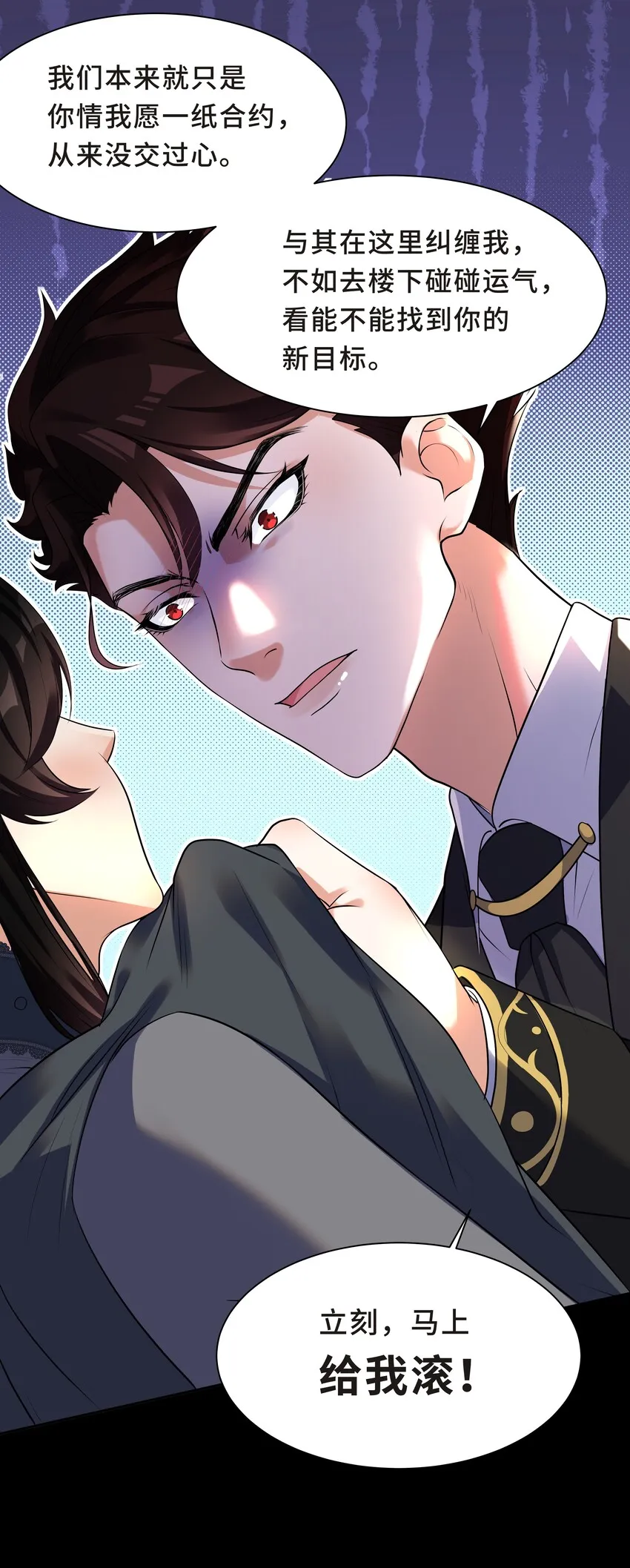 Chap.7 还喜欢你的“标记”么？ 第13页
