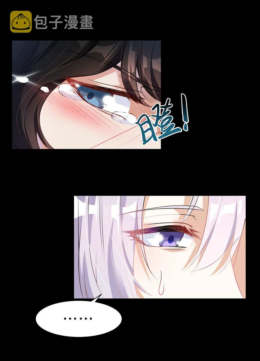 Chap.7 还喜欢你的“标记”么？ 第15页
