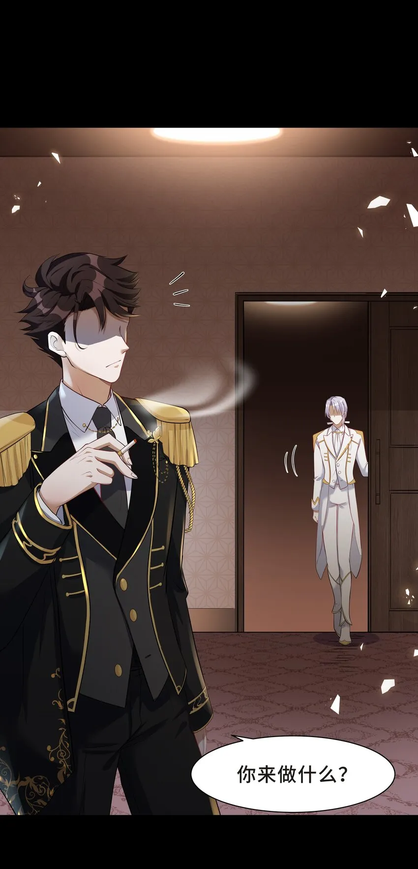 Chap.7 还喜欢你的“标记”么？ 第16页
