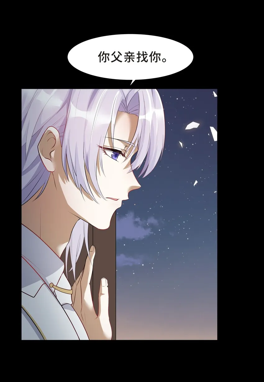 Chap.7 还喜欢你的“标记”么？ 第17页