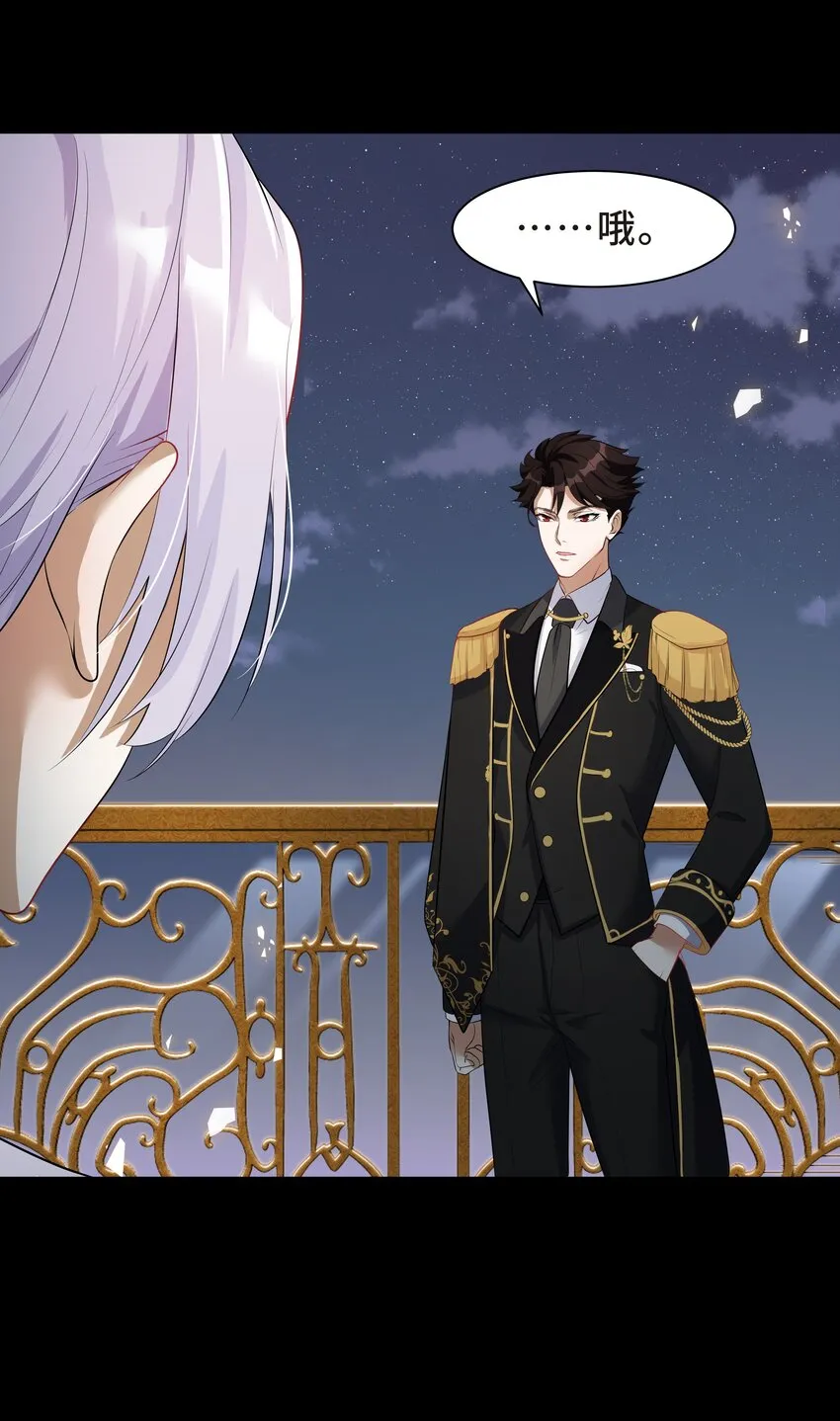 Chap.7 还喜欢你的“标记”么？ 第18页