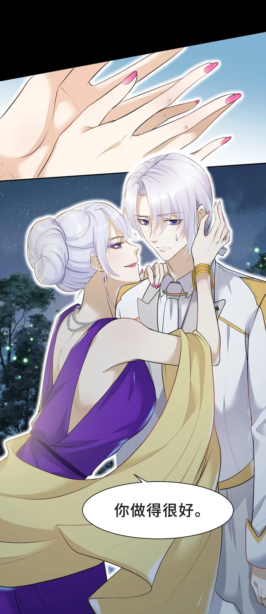 Chap.7 还喜欢你的“标记”么？ 第28页