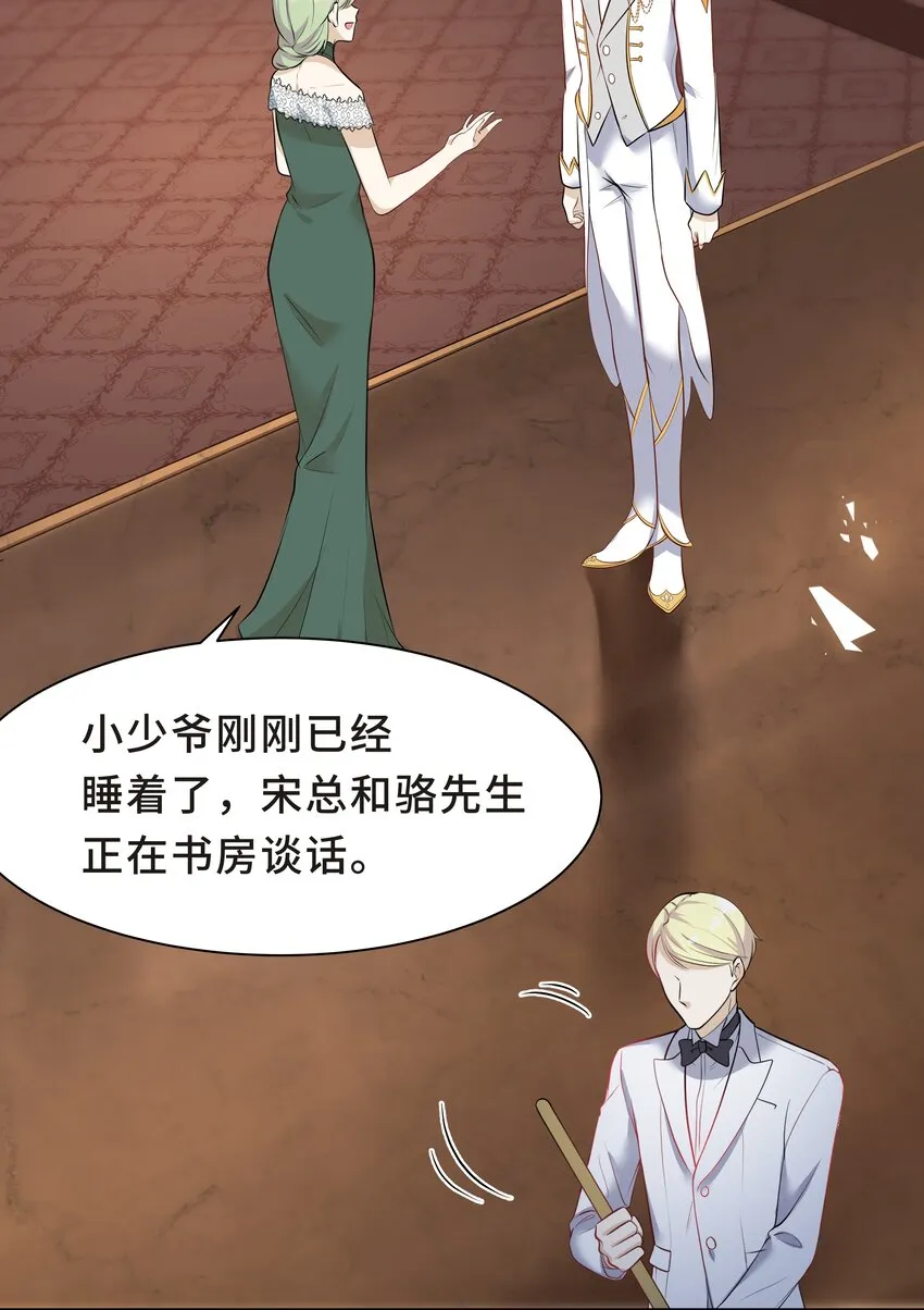 Chap.7 还喜欢你的“标记”么？ 第31页