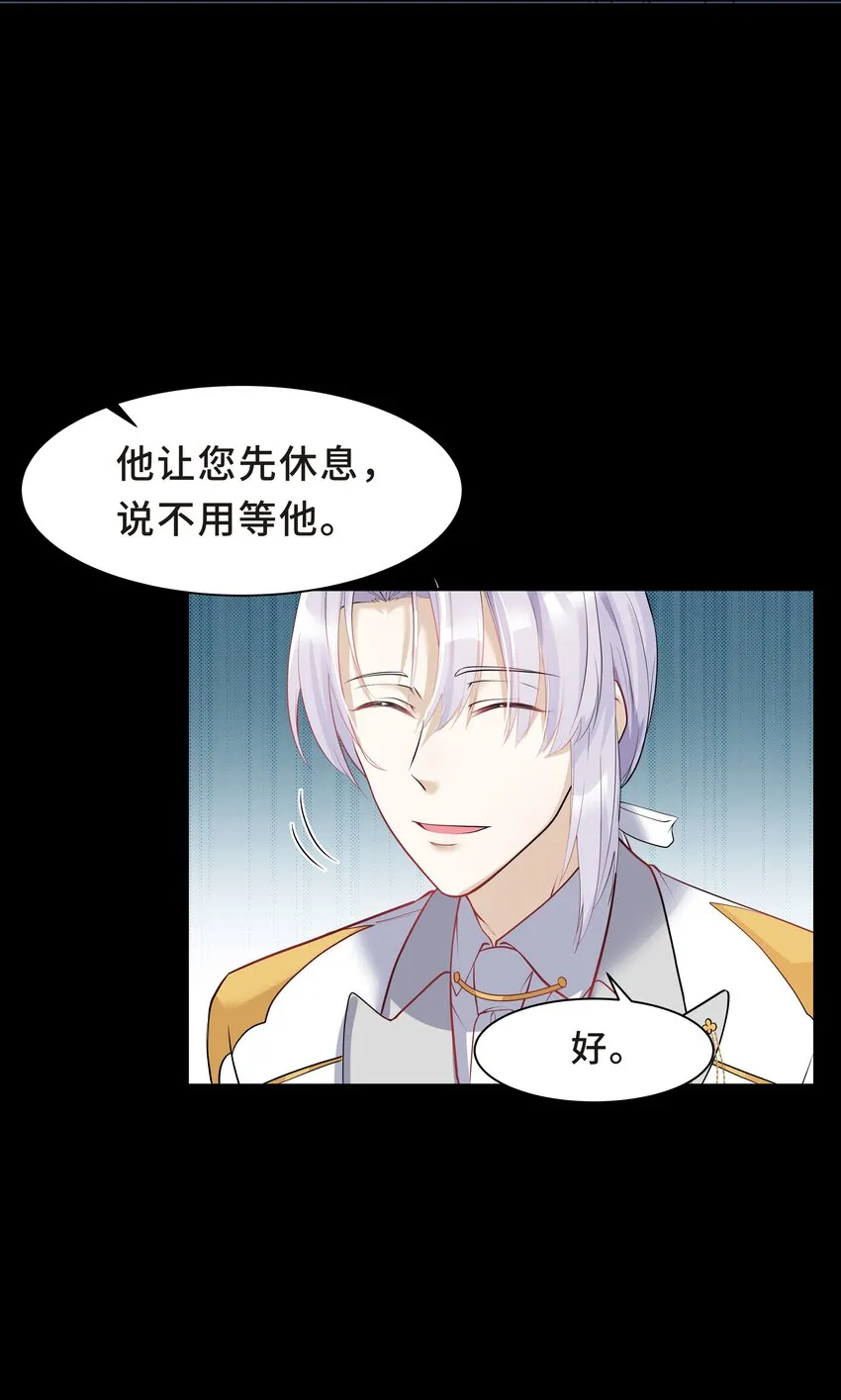 Chap.7 还喜欢你的“标记”么？ 第32页