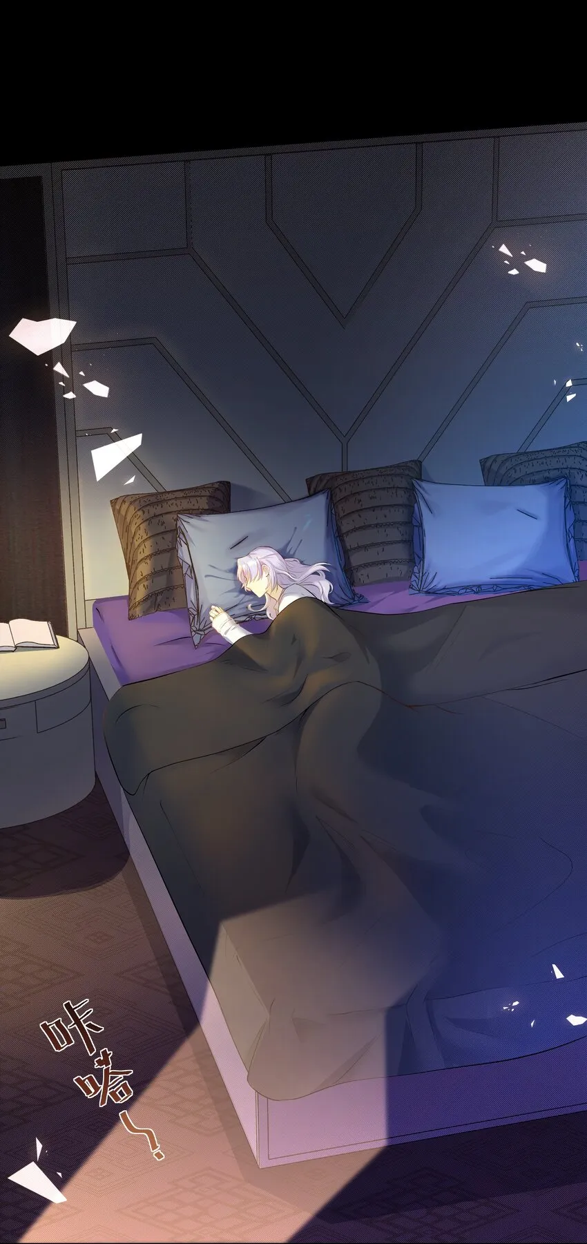 Chap.7 还喜欢你的“标记”么？ 第33页