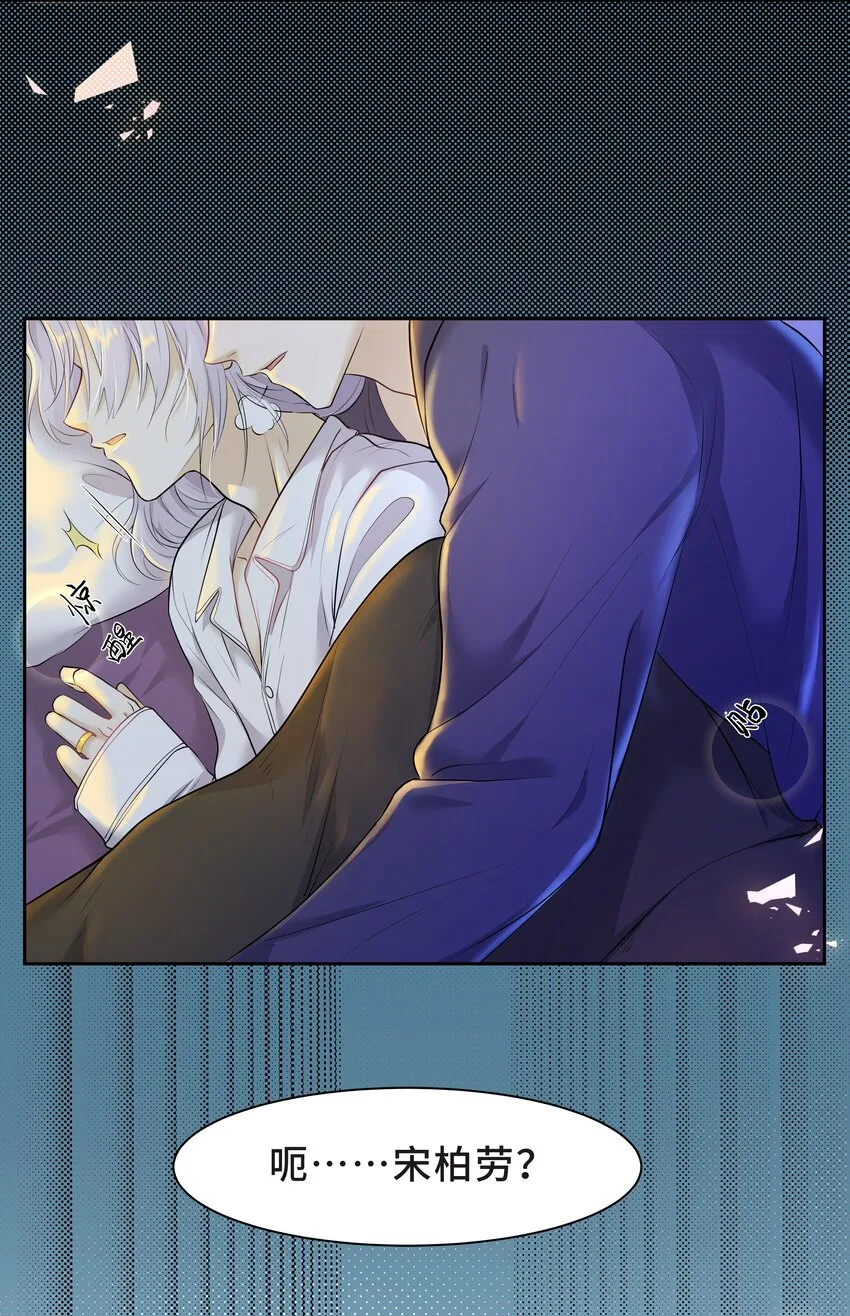 Chap.7 还喜欢你的“标记”么？ 第34页