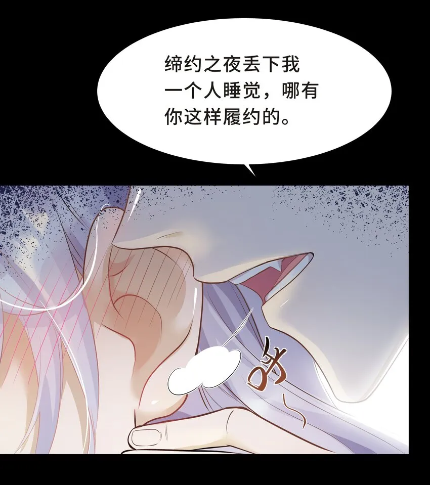 Chap.7 还喜欢你的“标记”么？ 第36页