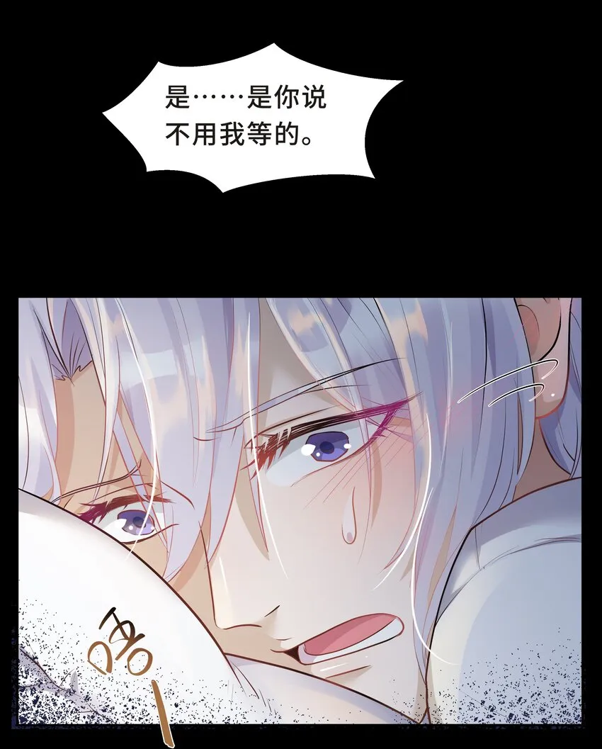 Chap.7 还喜欢你的“标记”么？ 第37页
