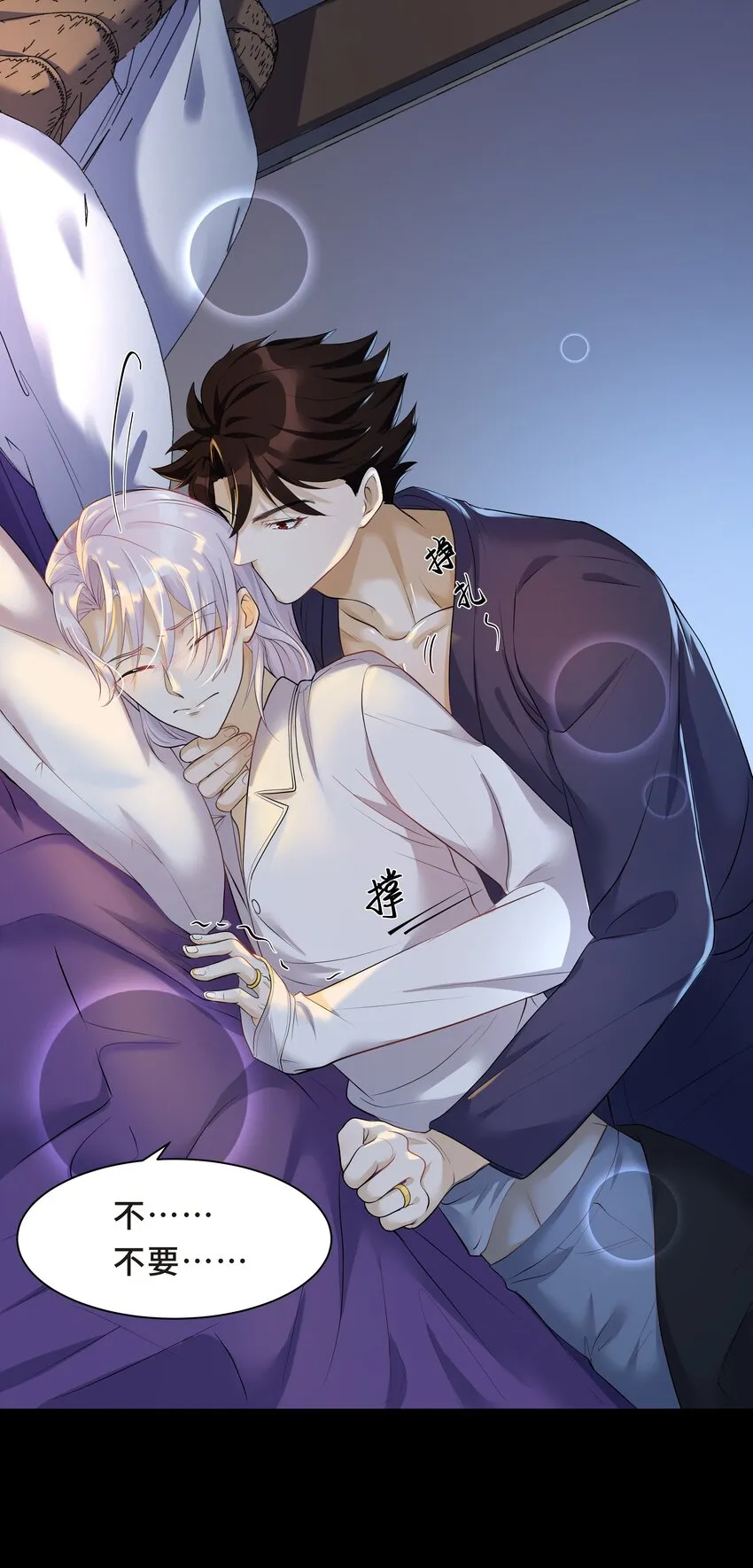 Chap.7 还喜欢你的“标记”么？ 第40页