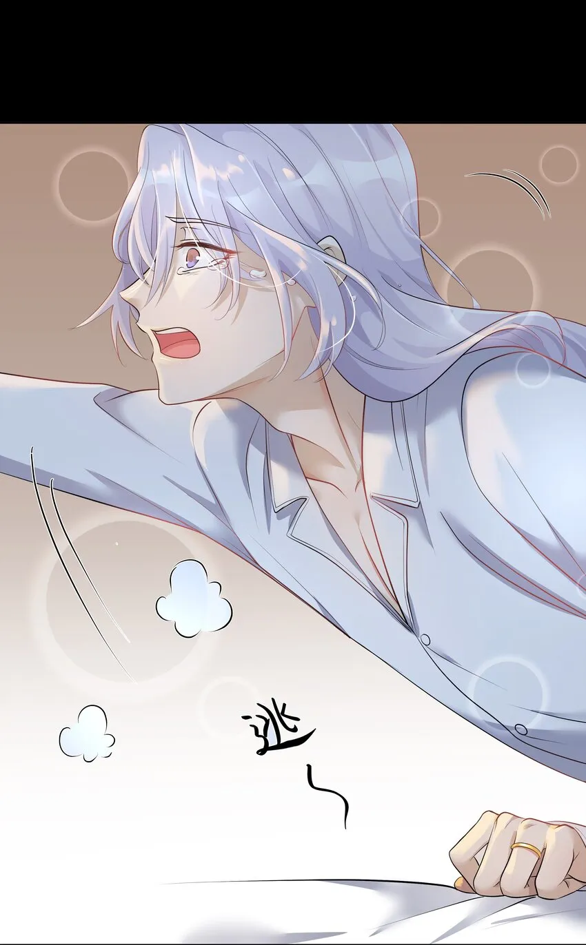 Chap.7 还喜欢你的“标记”么？ 第41页