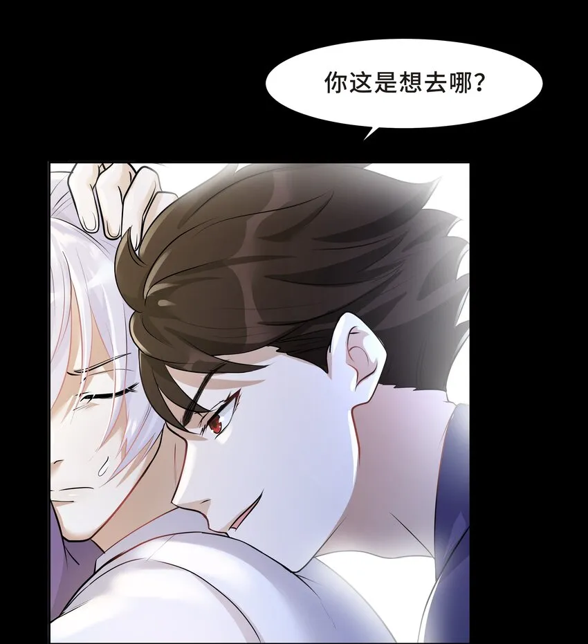 Chap.7 还喜欢你的“标记”么？ 第44页