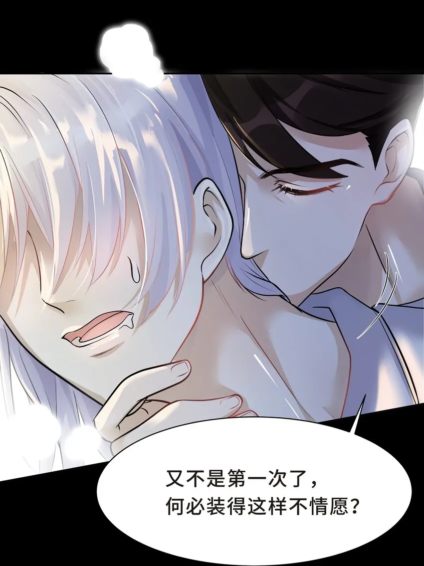 Chap.7 还喜欢你的“标记”么？ 第46页