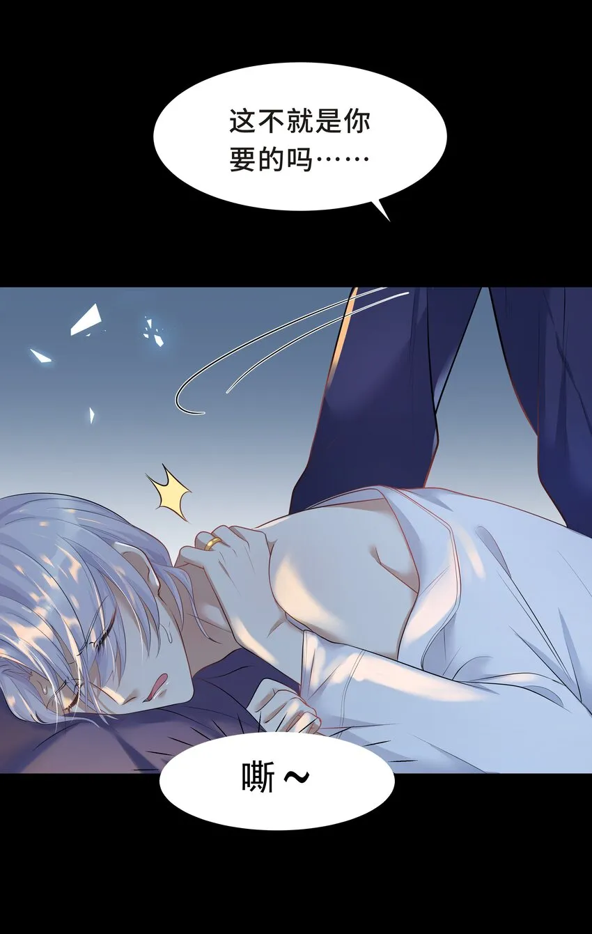 Chap.7 还喜欢你的“标记”么？ 第57页
