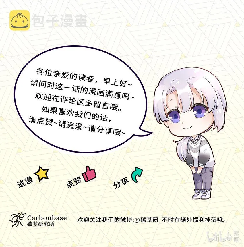 Chap.7 还喜欢你的“标记”么？ 第61页