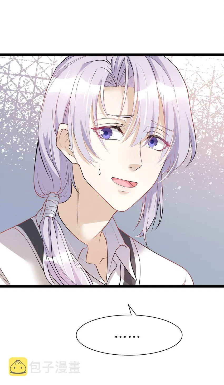 Chap.8 他认出了我的声音 第11页