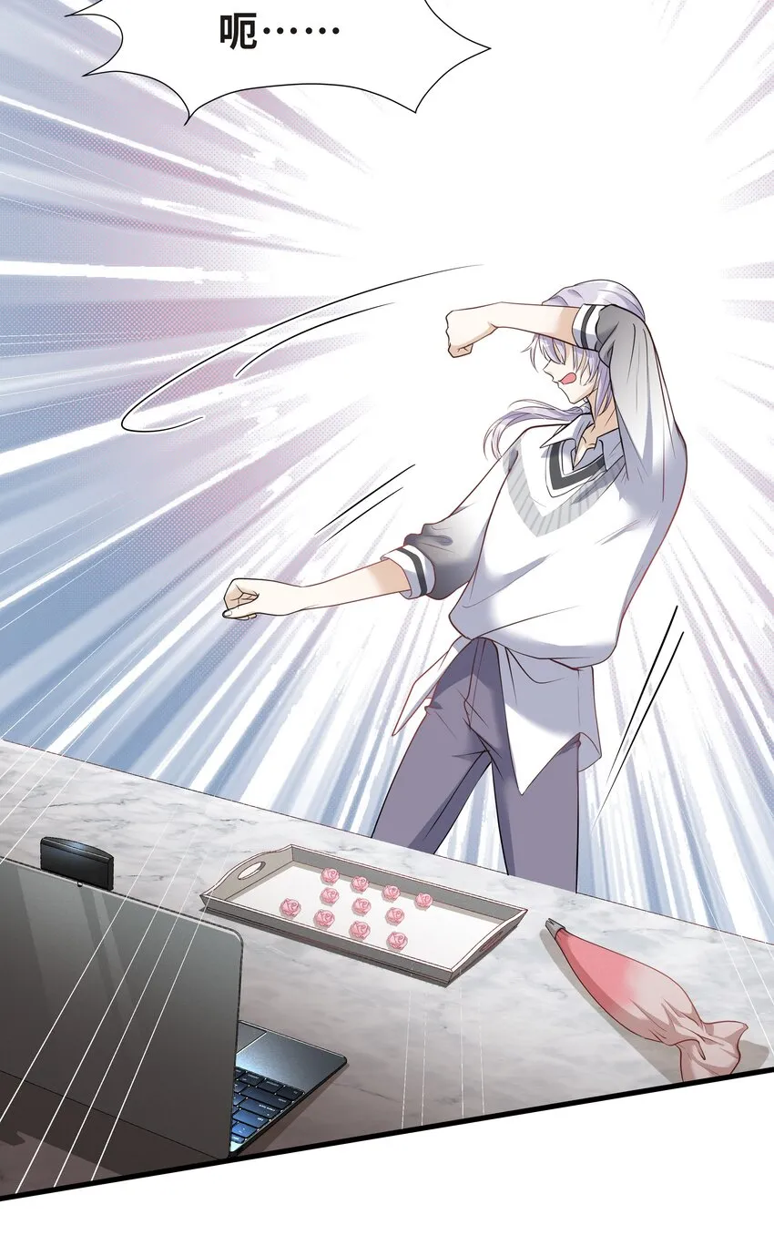Chap.8 他认出了我的声音 第13页