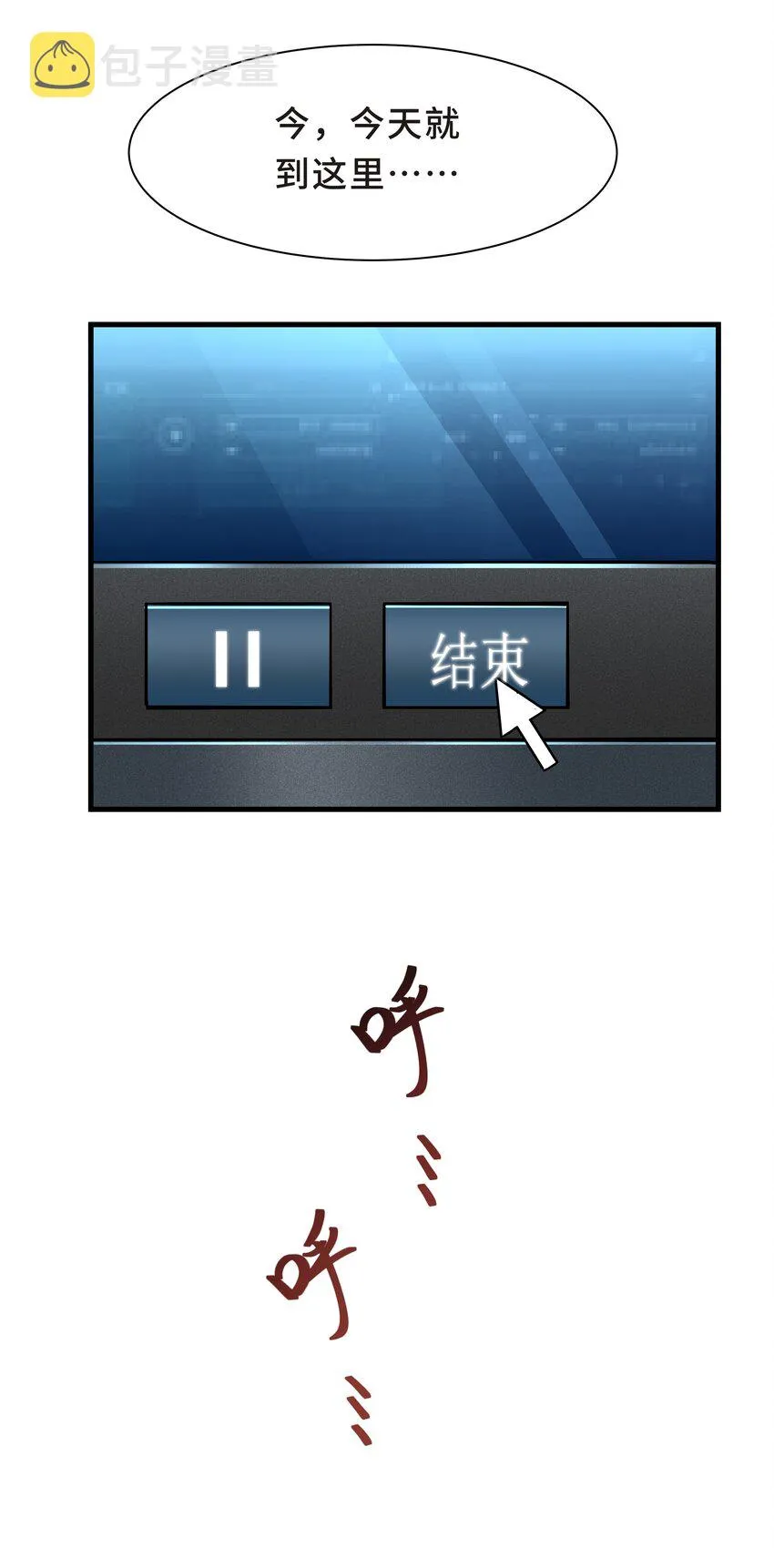 Chap.8 他认出了我的声音 第14页