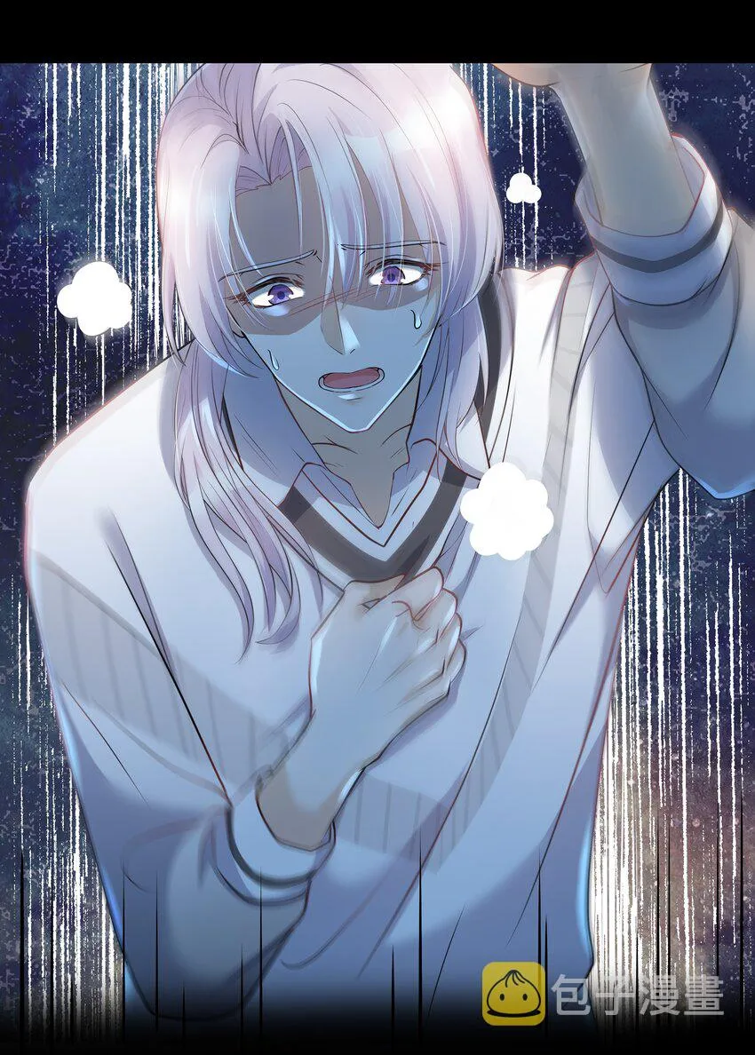 Chap.8 他认出了我的声音 第16页