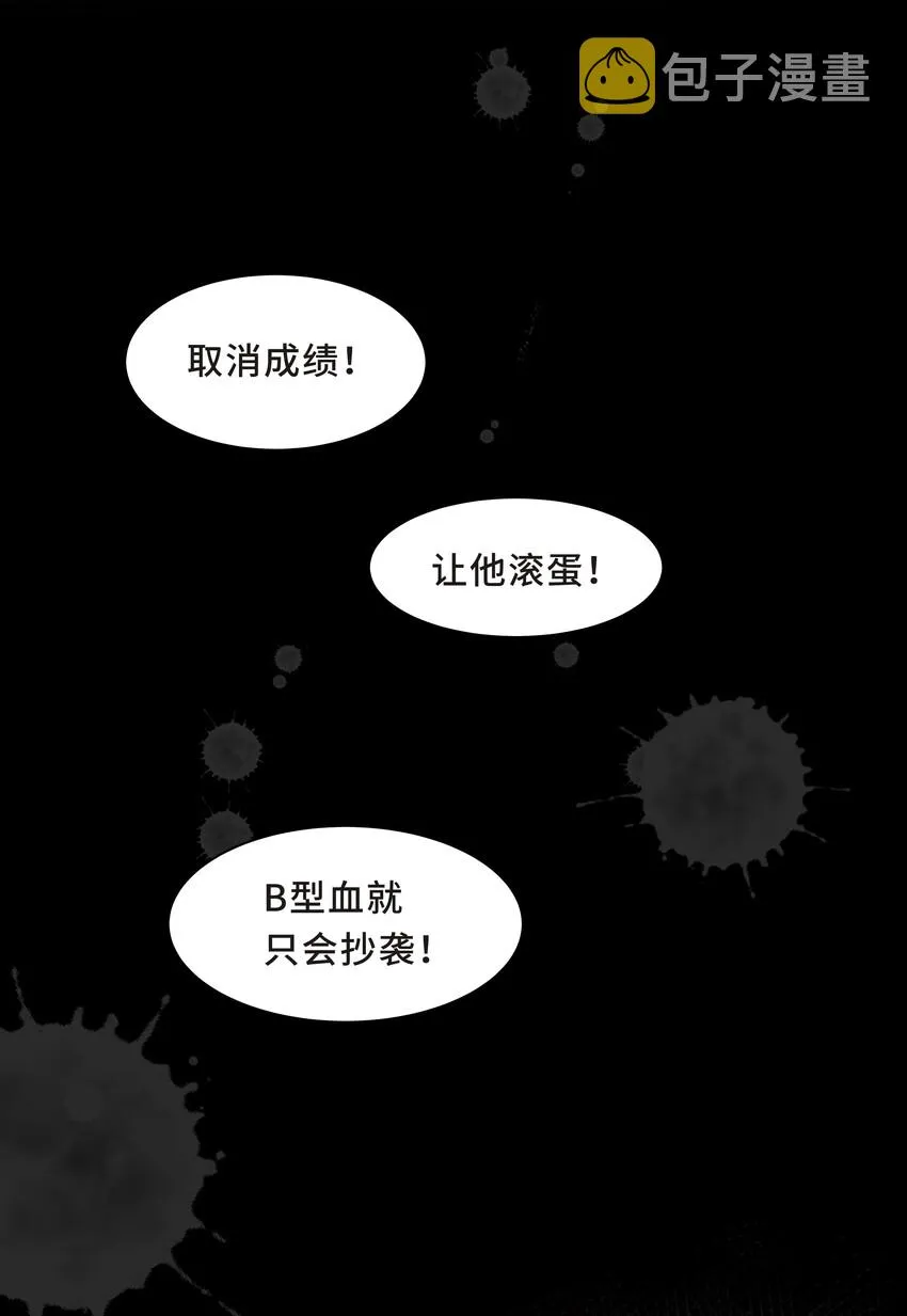 Chap.8 他认出了我的声音 第17页