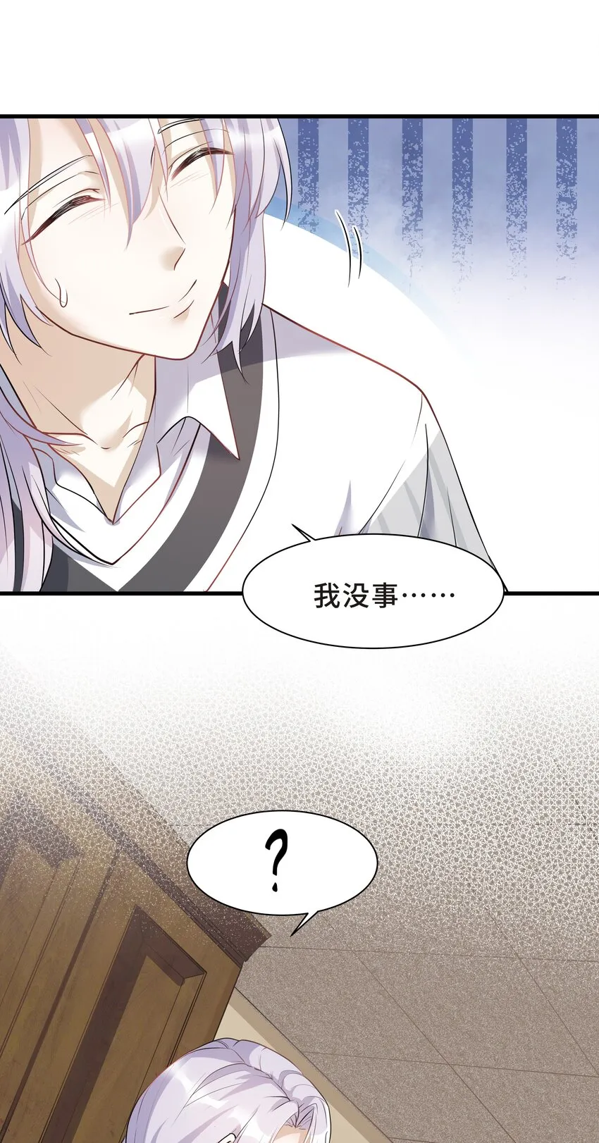Chap.8 他认出了我的声音 第23页