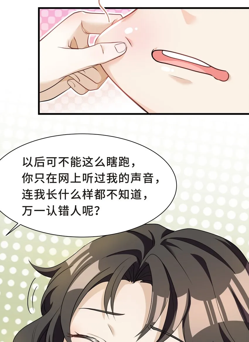 Chap.8 他认出了我的声音 第30页