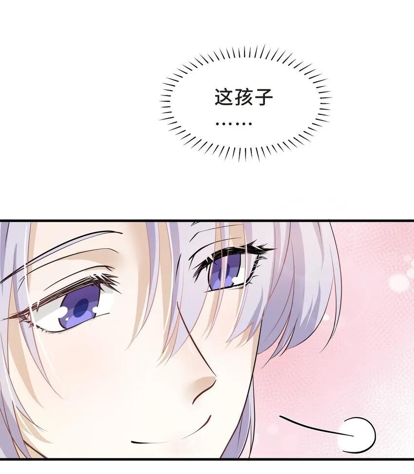 Chap.8 他认出了我的声音 第32页