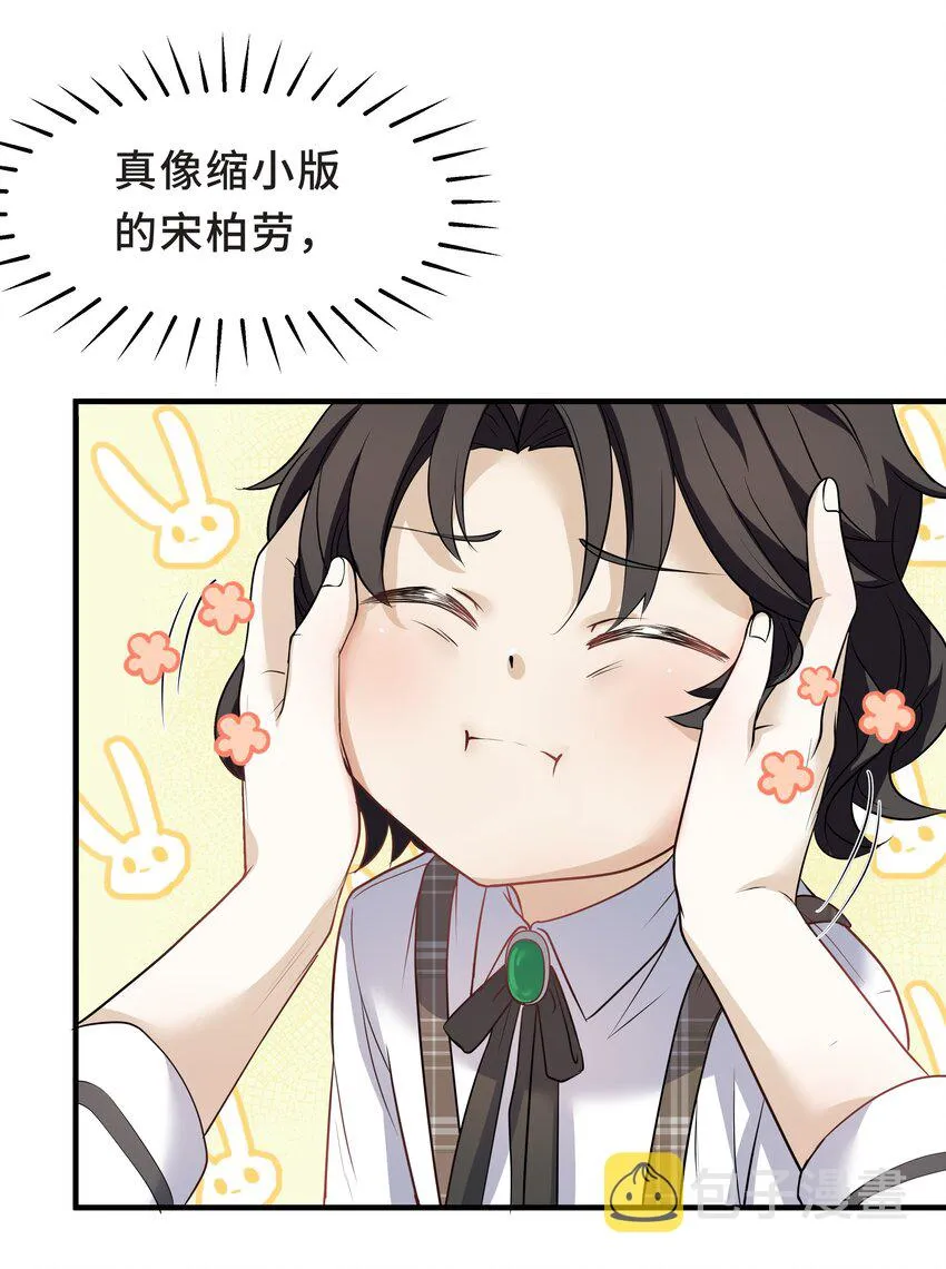 Chap.8 他认出了我的声音 第33页