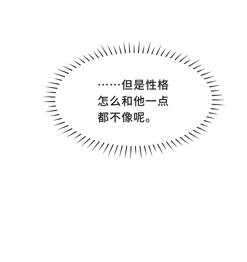 Chap.8 他认出了我的声音 第34页