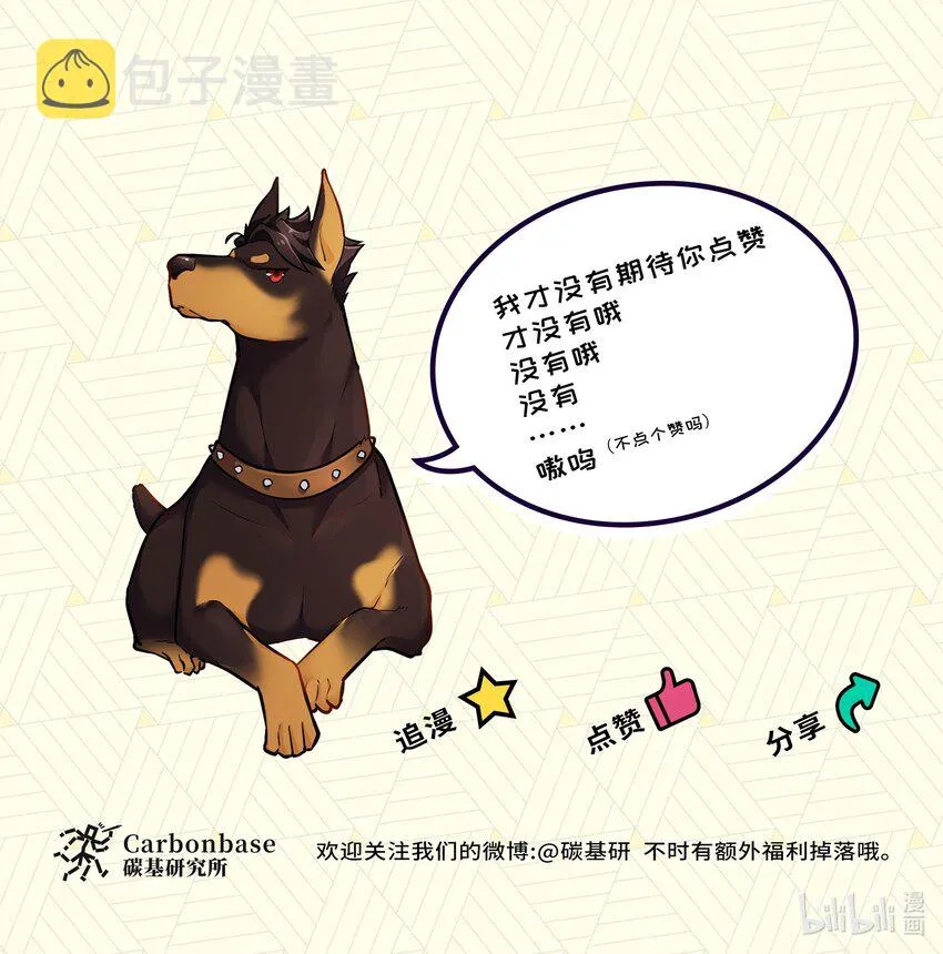 Chap.8 他认出了我的声音 第35页