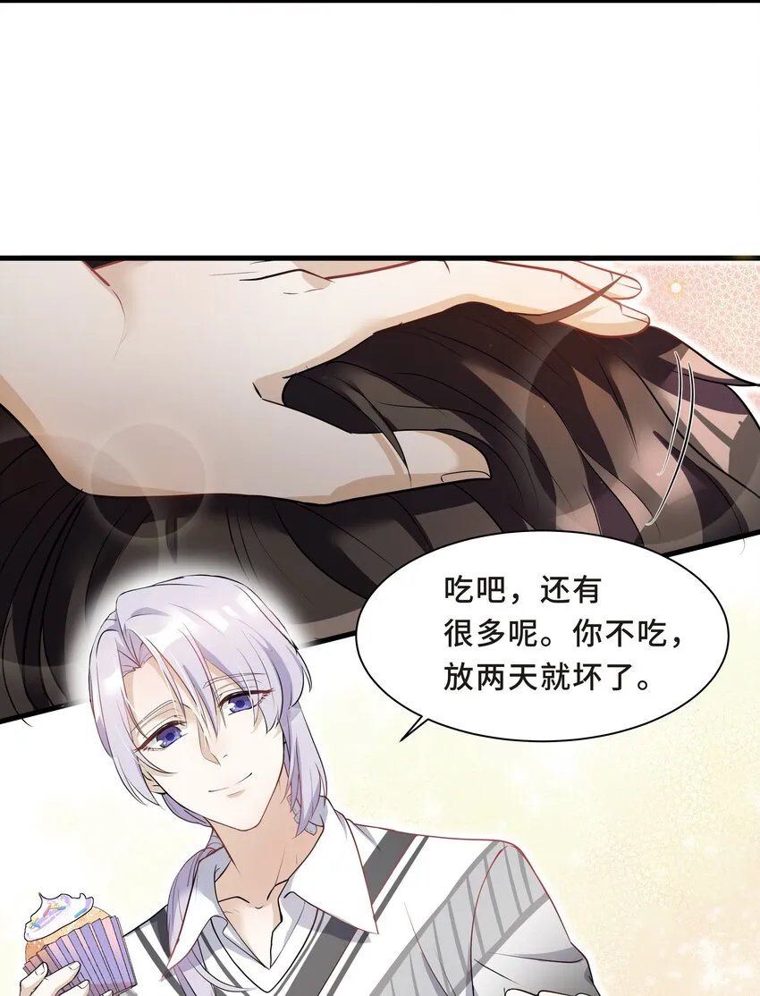 Chap.9 爸爸是个说谎精 第10页