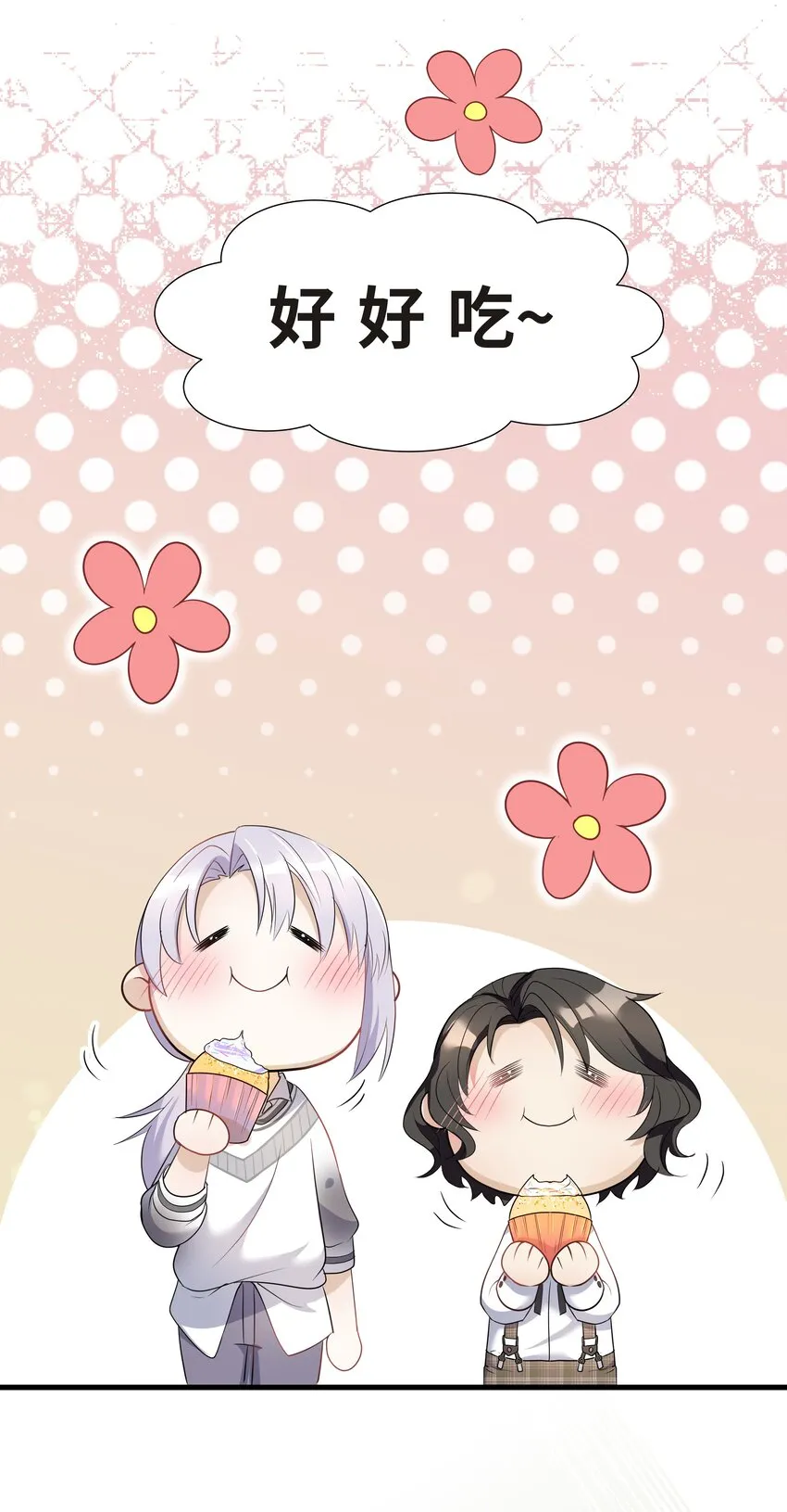 Chap.9 爸爸是个说谎精 第13页