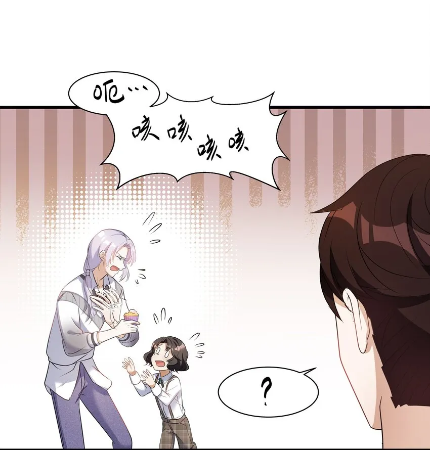 Chap.9 爸爸是个说谎精 第17页