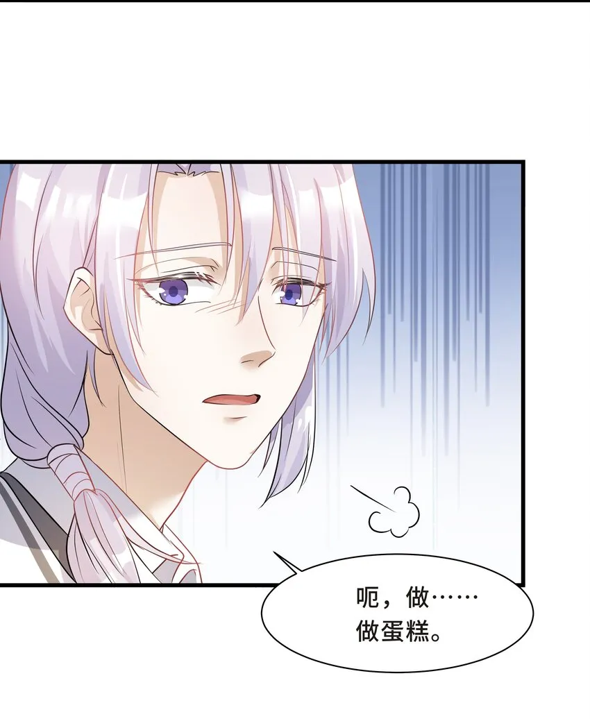 Chap.9 爸爸是个说谎精 第18页