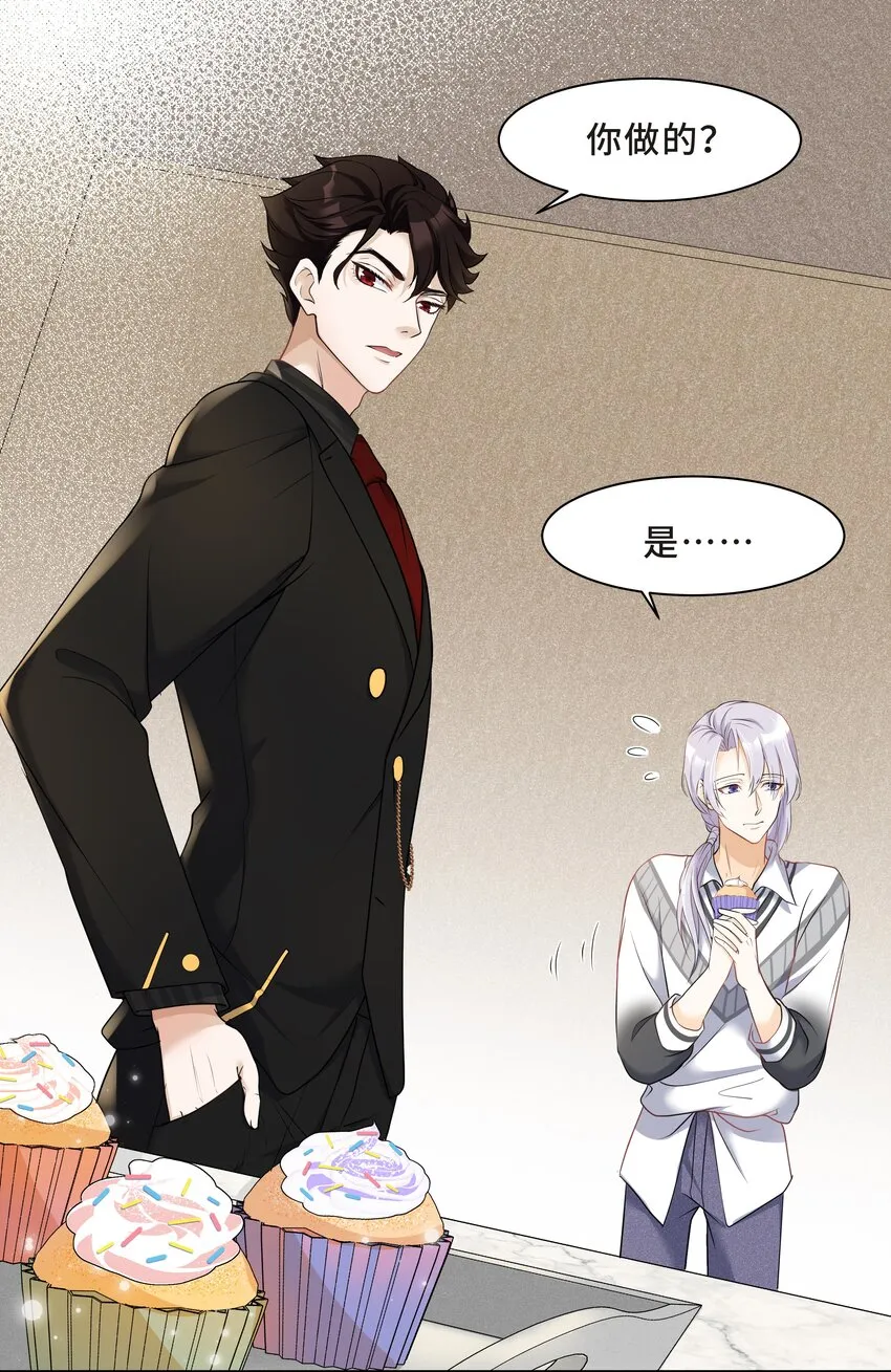 Chap.9 爸爸是个说谎精 第21页
