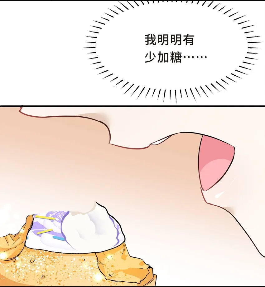 Chap.9 爸爸是个说谎精 第29页