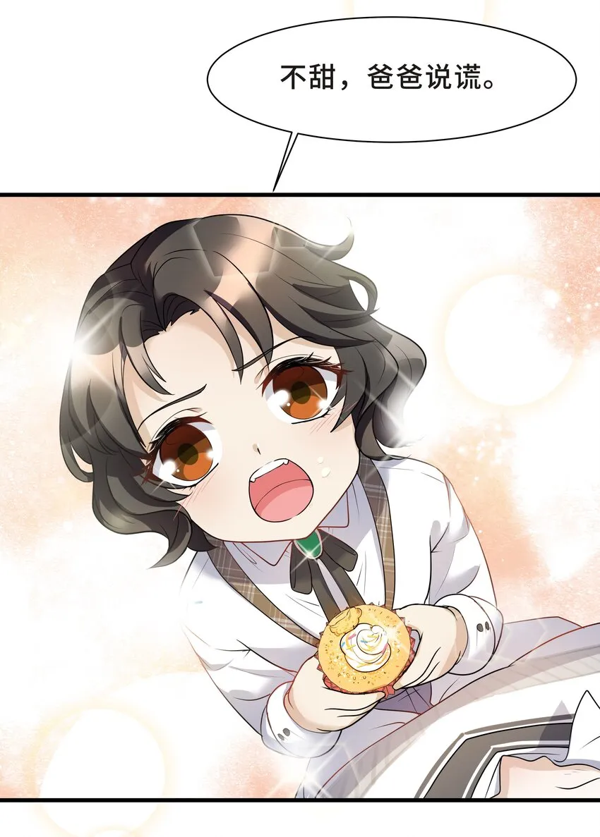 Chap.9 爸爸是个说谎精 第32页