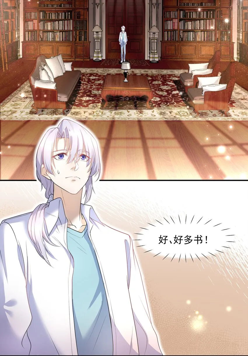 Chap.10 妈妈，你能带我走吗？ 第5页