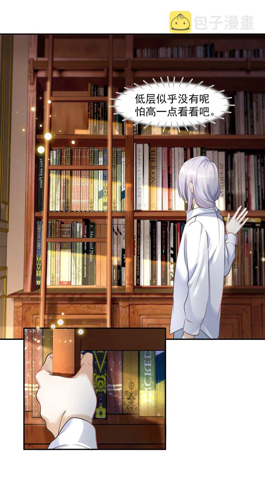 Chap.10 妈妈，你能带我走吗？ 第7页