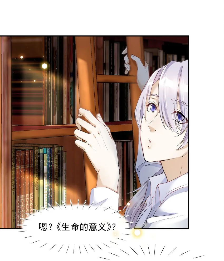 Chap.10 妈妈，你能带我走吗？ 第8页