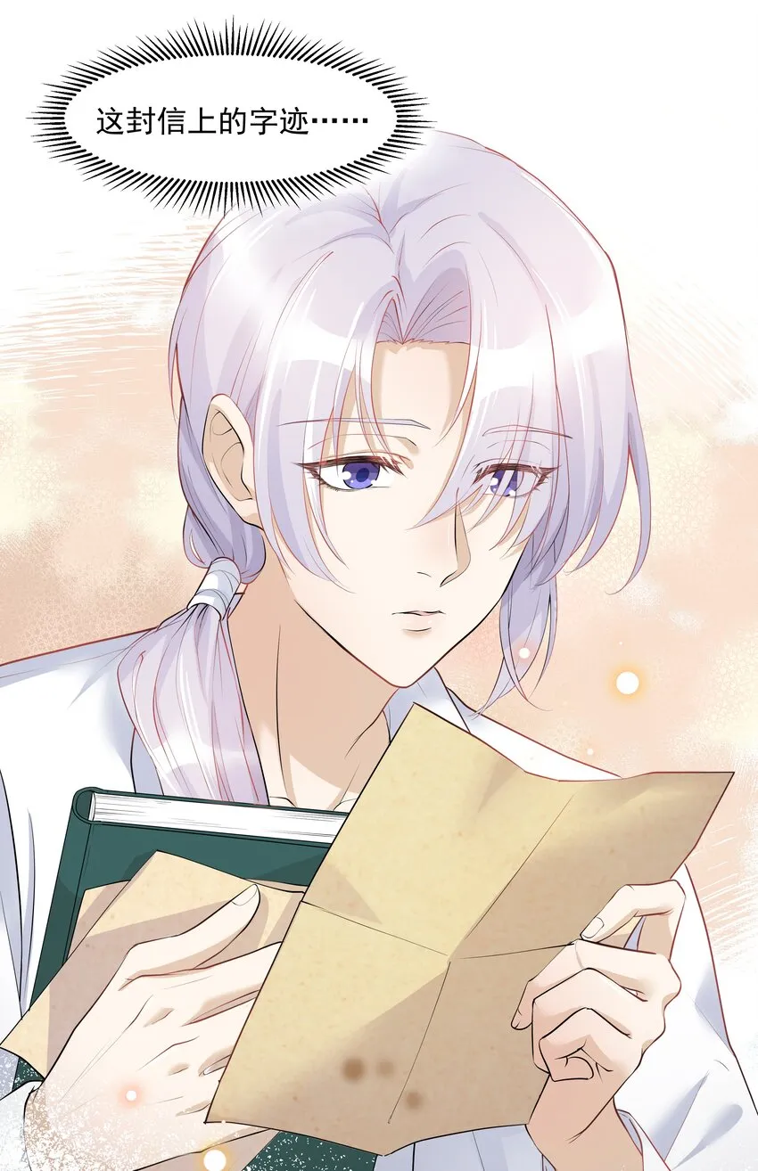 Chap.10 妈妈，你能带我走吗？ 第12页