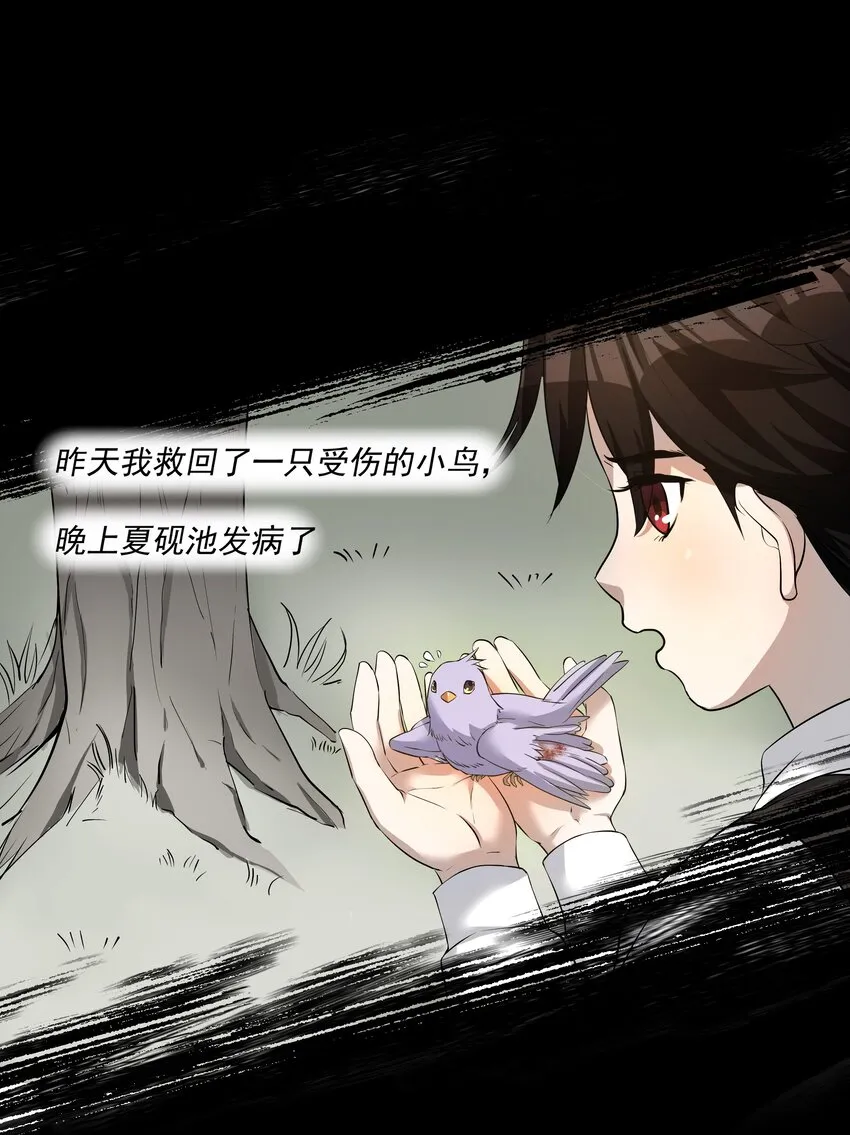 Chap.10 妈妈，你能带我走吗？ 第14页