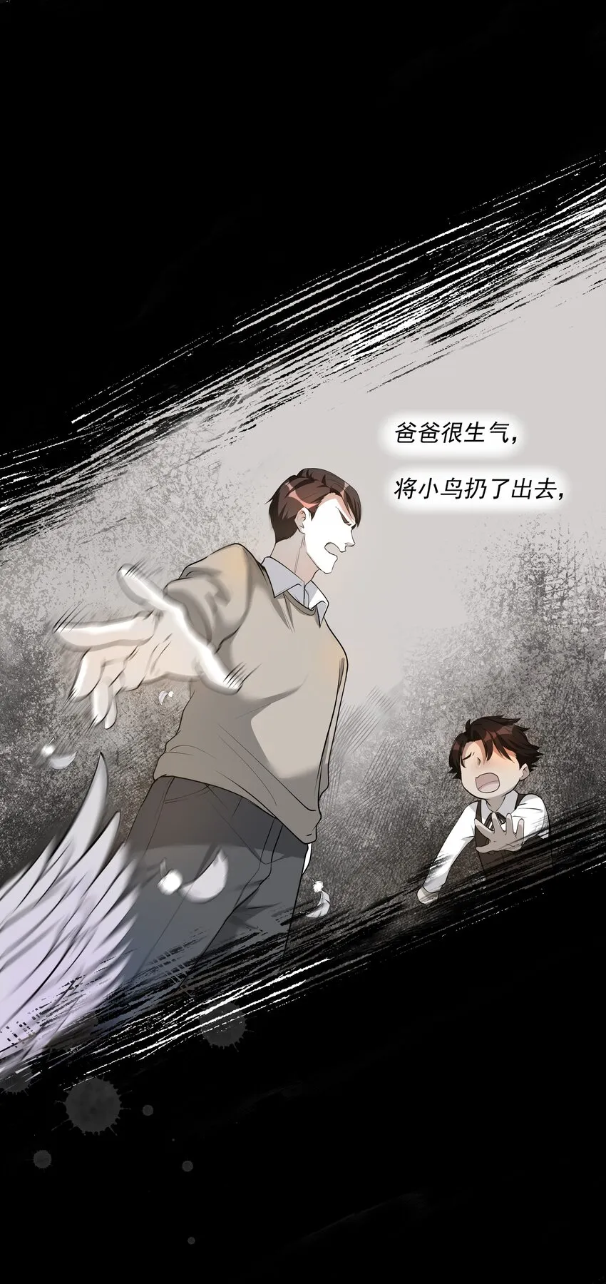 Chap.10 妈妈，你能带我走吗？ 第15页