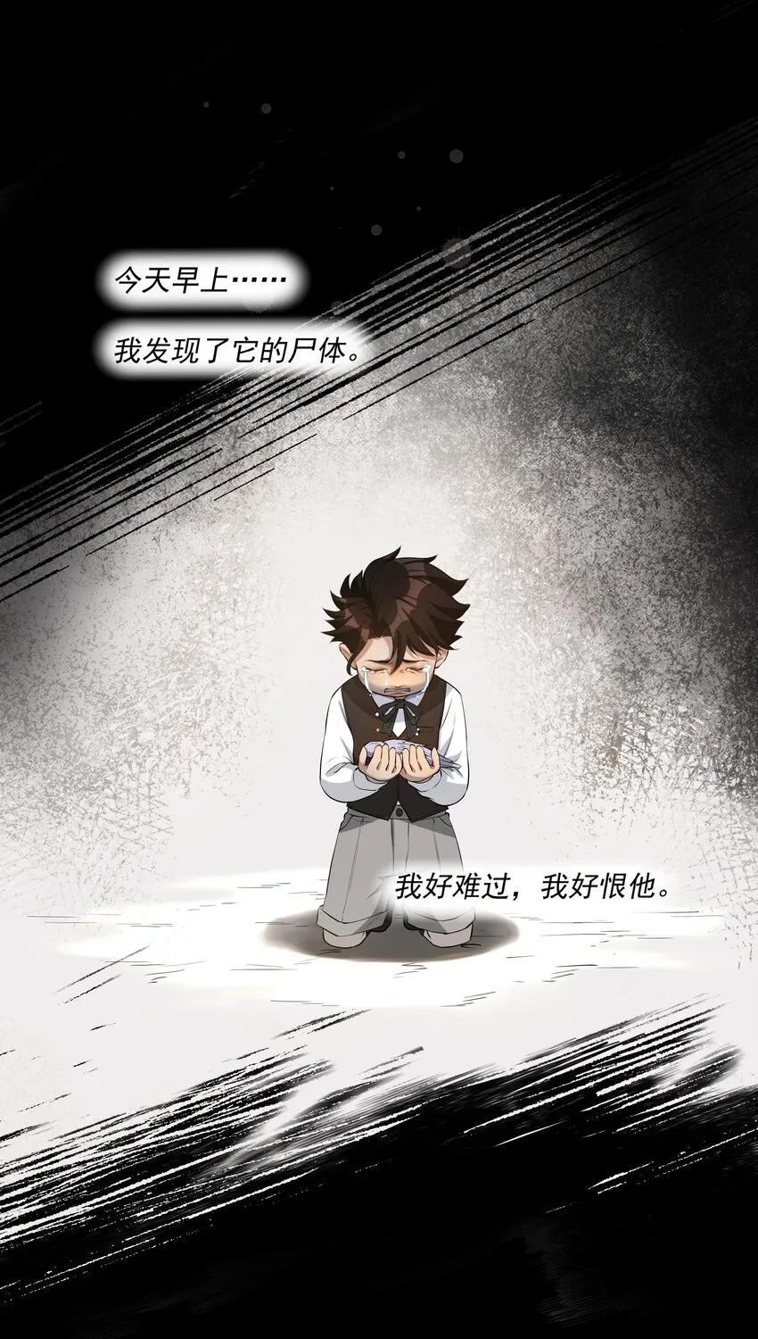 Chap.10 妈妈，你能带我走吗？ 第16页