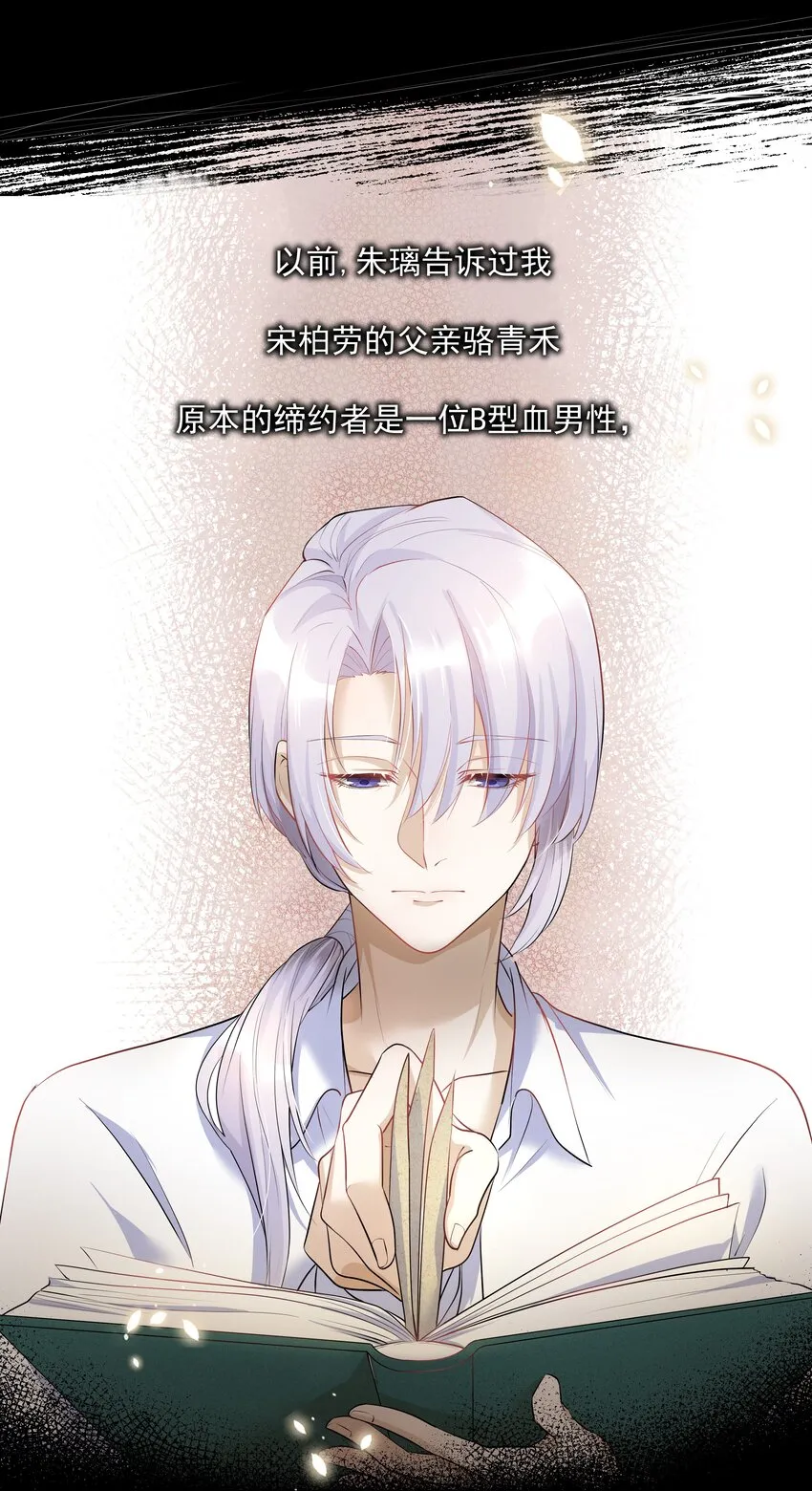 Chap.10 妈妈，你能带我走吗？ 第17页
