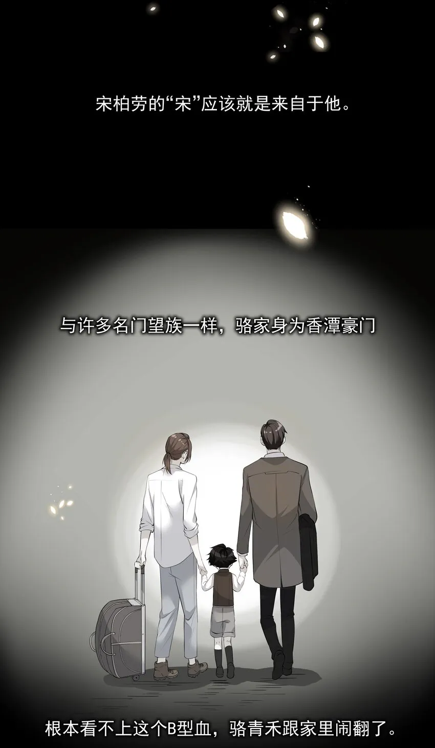 Chap.10 妈妈，你能带我走吗？ 第18页