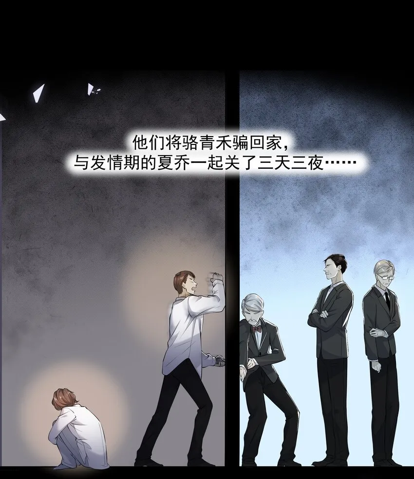 Chap.10 妈妈，你能带我走吗？ 第20页