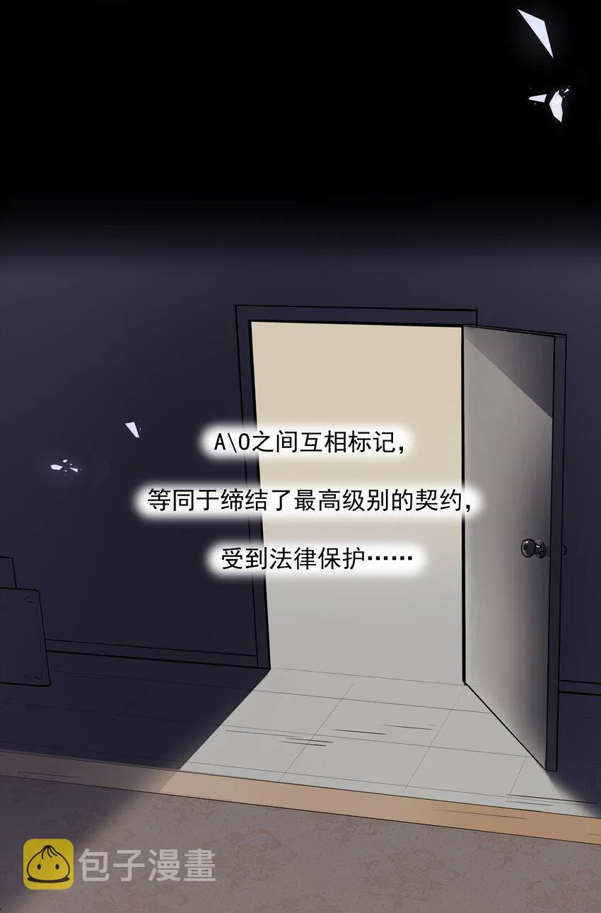 Chap.10 妈妈，你能带我走吗？ 第21页