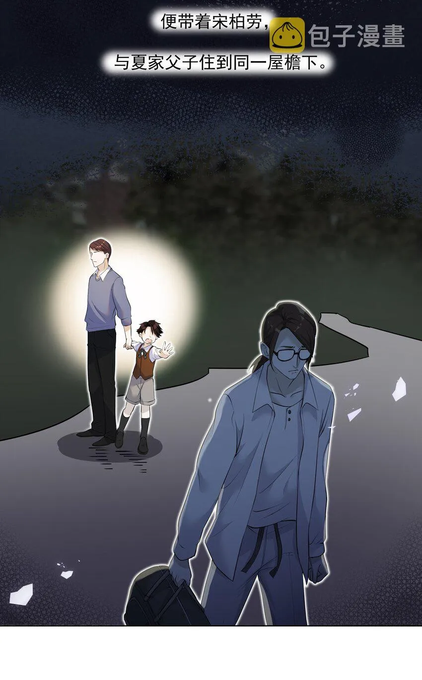 Chap.10 妈妈，你能带我走吗？ 第23页